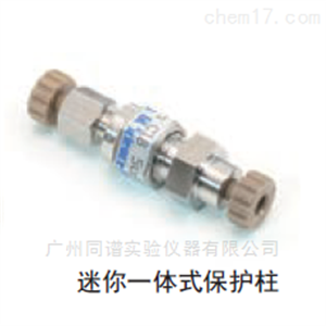岛津迷你一体式填充保护柱