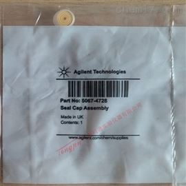 安捷伦密封盖 Seal Cap Assembly 5067-4728