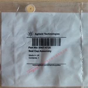 安捷伦密封盖 Seal Cap Assembly 5067-4728
