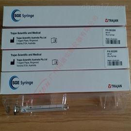 SGE GC syringes 气密注射器进样针 003200