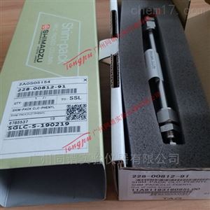 Shim-pack CLC系列岛津液相色谱柱