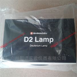 Shimadzu D2 Lamp 岛津氘灯