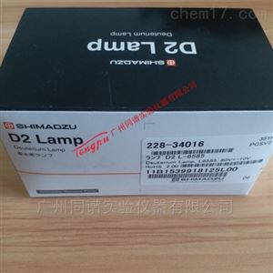 岛津SPD-M20A/SPD-M10A检测器氘灯228-34016