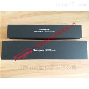 Shim-pack G 系列岛津液相制备色谱柱