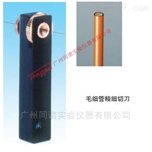 岛津HPLC部件毛细管精细切刀