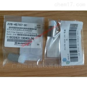岛津不锈钢吸滤头（228-45707-91）