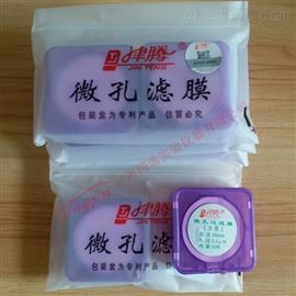 津腾微孔过滤膜（水系） 50mm*0.2um
