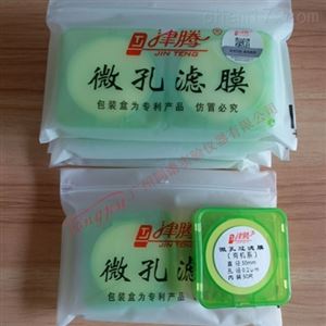 津腾微孔过滤膜（有机系） 50mm*0.2um