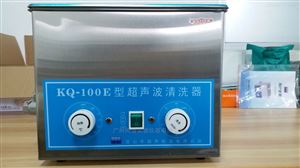 昆山舒美超声波清洗器KQ-100E
