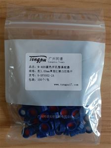9-425蓝色开孔竖条纹进样瓶盖 9-SP3002-2A