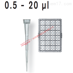 Brand 0.5-20μl 移液器吸头 732024