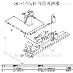 岛津气相色谱仪GC-14A/B 气路过滤器配件