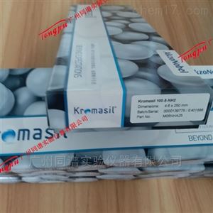 M05NHA25Kromasil 100-5-NH2 氨基液相色谱柱