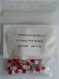 8-425样品瓶垫片8-SP1003