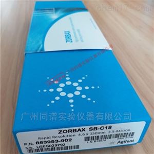 863953-902安捷伦液相色谱柱 Agilent ZORBAX SB-C18