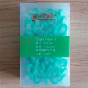 津腾有机过滤头（Nylon尼龙66）13mm 0.22um