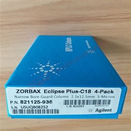 安捷伦ZORBAX Eclipse Plus C18 保护柱柱芯