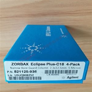 821125-936安捷伦ZORBAX Eclipse Plus C18 保护柱柱芯