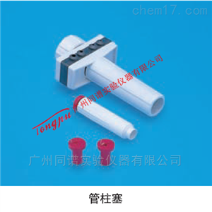 岛津管柱塞（6010-81500）和柱管塞成形针
