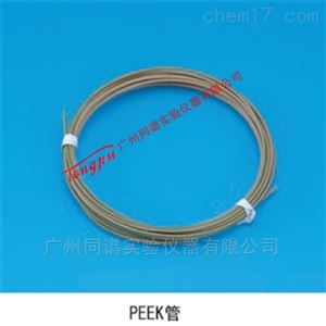 岛津液相色谱部件PEEK管