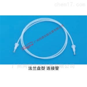 岛津PTFE连接管（法兰盘型）