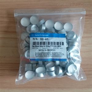 安捷伦20mm顶空银色铝质样品瓶盖5183-4478