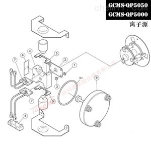 岛津GCMS-QP5050、GCMS-QP5000 离子源配件