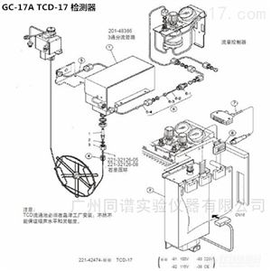 岛津GC-17A气相色谱仪TCD-17检测器相关配件