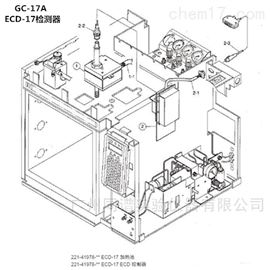 岛津GC-17A气相色谱仪ECD-17检测器相关配件