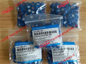 安捷伦9mm螺纹口样品瓶用瓶盖5182-0717