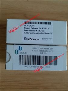 岛津InertSustain C18保护柱柱套5020-20391